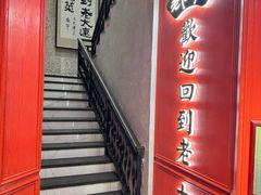 -老大连·海肠捞饭·大连海鲜大连菜(西安路店)