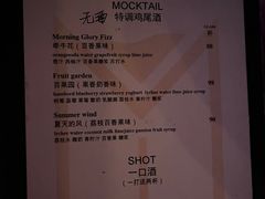 菜单-MOSSO音乐酒吧·live house(长乐路店)