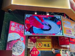 -阿甘锅盔(合生汇购物中心店)