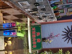 -鹏馨羊羔肉·非遗(新建街店)