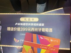 -卢米埃影城(魅力城激光店)