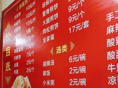 -正宗河南特色大饼店(菊乐路店)