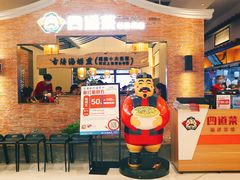 等位区-闽上鲜·福建菜(龙湖滨江天街店)