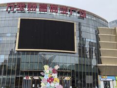 -万宝财富商业广场