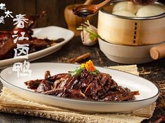 -老太婆饭店·头牌卤鸭·桐庐老味道(朝霞店)