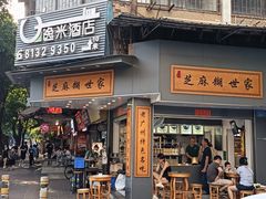 -芝麻糊世家(西华店)