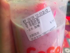 -CoCo都可(新太阳宫店)