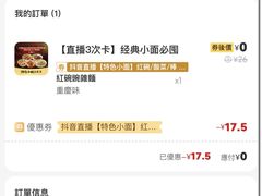 -遇见小面(凯德广场店)