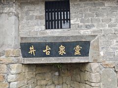 -蒋氏故居