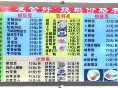 叉烧濑-凌舍好烧鹅(中山路店)