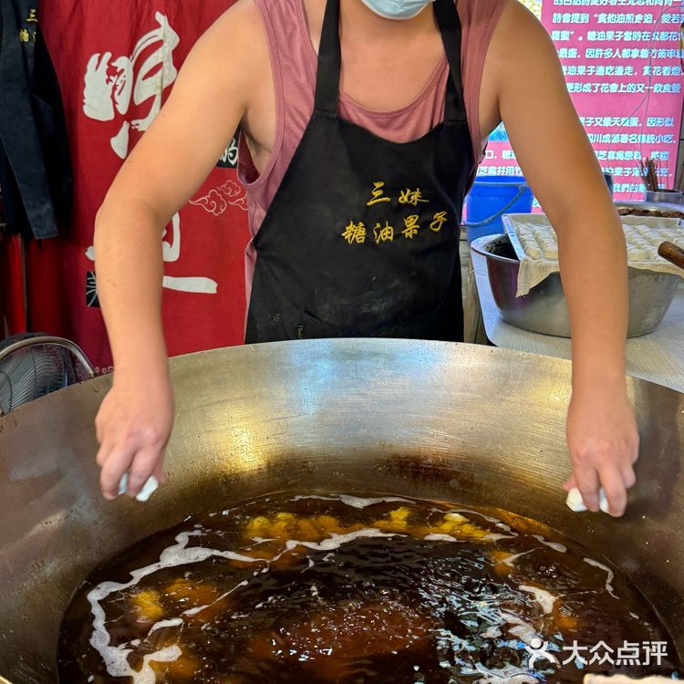 成都坠好吃的糖油果子在这里‼️ 