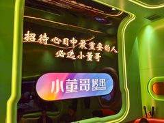 -小董哥烤串·爆汁大油边(故宫店)