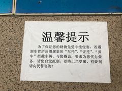 -上海市公安局交通警察总队车辆管理所三分所