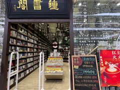 -钟书阁(群光广场店)