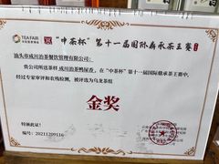 -成川茶店·潮汕工夫浓茶(万象店)