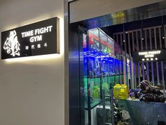 -时代格斗·零基础防身健身(红牌楼店)