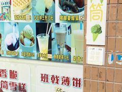 -成裕雪糕店(士多店)