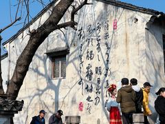 -绍兴书圣故里景区