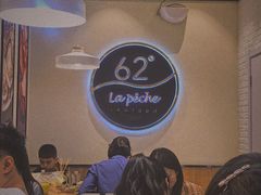 大堂-62º上清水产(大卫城店)