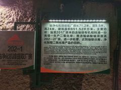 -816工程景区
