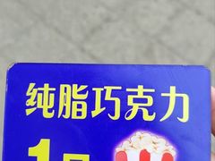 -源宗盛粽子汤圆