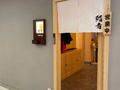 -鮨青(恒基名人购物中心店)