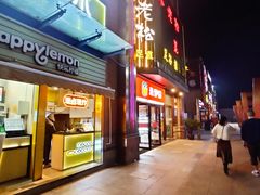 -恒生商业广场(上丰店)