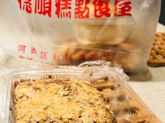 巧克力拿破仑-爱德顺糕点食屋(利民道店)