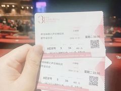 -交通银行前滩31演艺中心