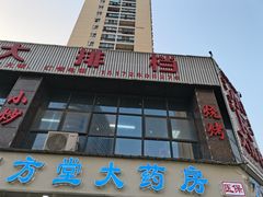 -小民大排档(光谷店)