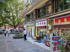 -包面西施(黄泥磅总店)