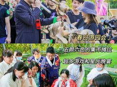 -沉浸北京·团建旅行·密室剧本杀·年会会议轰趴拓展