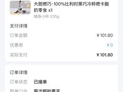 -Blueglass酸奶(华贸购物中心店)