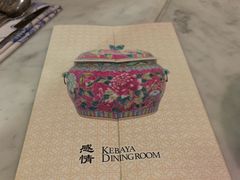 -Kebaya(七间老厝店)