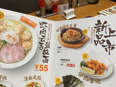 -一風堂拉面(港汇恒隆店)