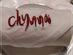 -北京王府井希尔顿酒店·秦唐中餐厅Chynna