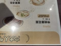 -老淮城·长鱼面(河下古镇店)