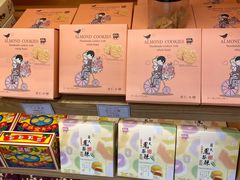 -Pastelaria Koi Kei(威尼斯人K12店)