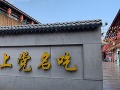 门面-彭哥甩饼王(城隍庙广场店)