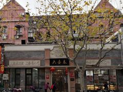 -大壶春生煎(四川中路店)