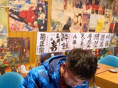 -一道浪居酒屋