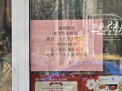 -石饮红星包子(中山路店)