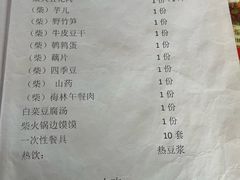 -好汉锅园林秘制老火锅 柴火霸王鸡(金沙店)