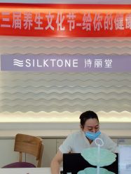 -SILKTONE诗丽堂美容