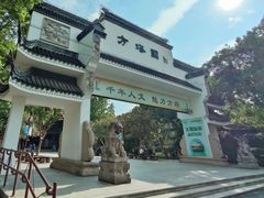 -上海方塔园
