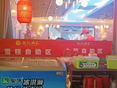 -湘悦回家(棠东店)