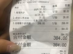 账单-1861意大利餐厅(文化广场店)