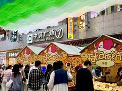 -中贸广场