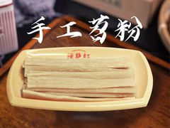 -陳艳红火锅(港汇店)