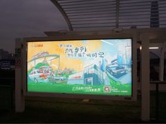 -广州塔(地铁站)
